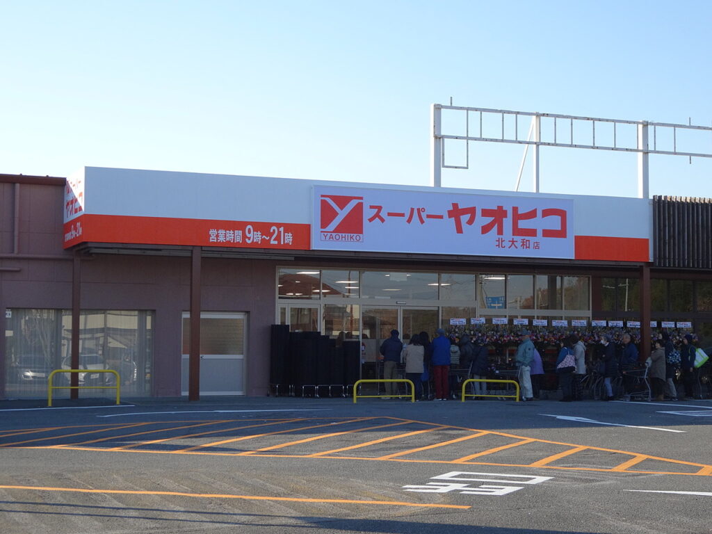 スーパーヤオヒコ（北⼤和店）の店舗外観
