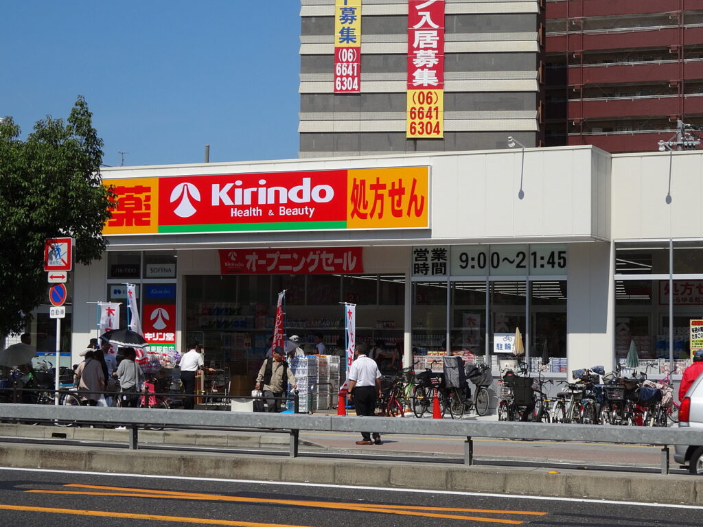 キリン堂（岸⾥駅前店）の店舗外観
