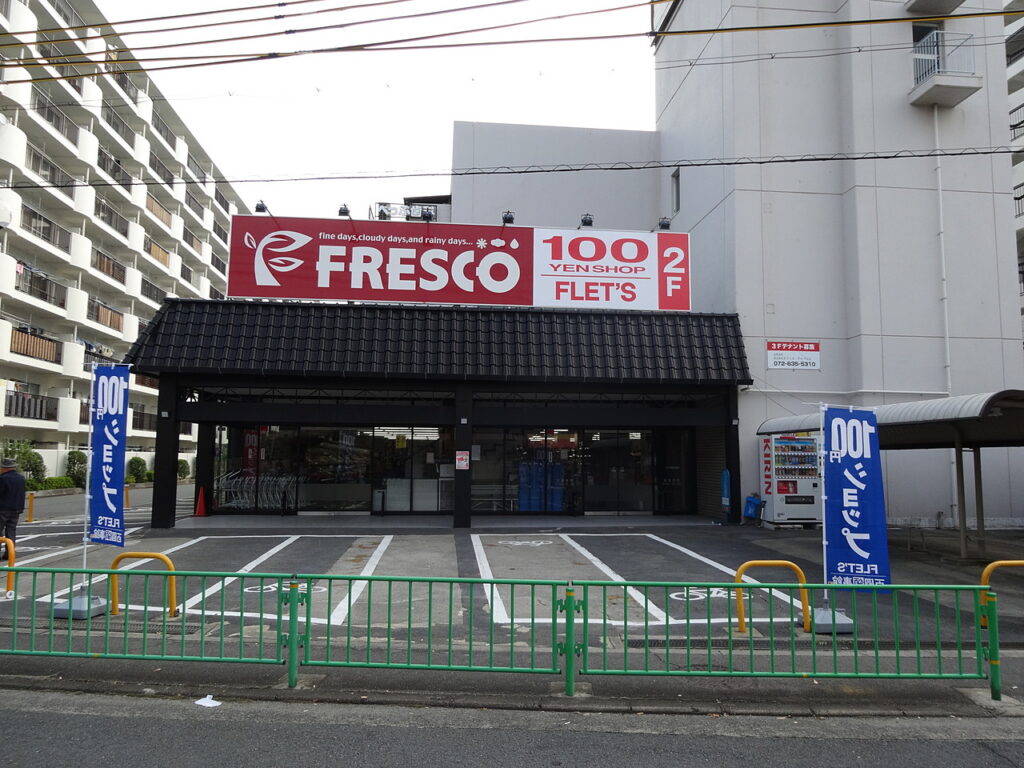 スーパーフレスコ（⽔尾店）の店舗外観