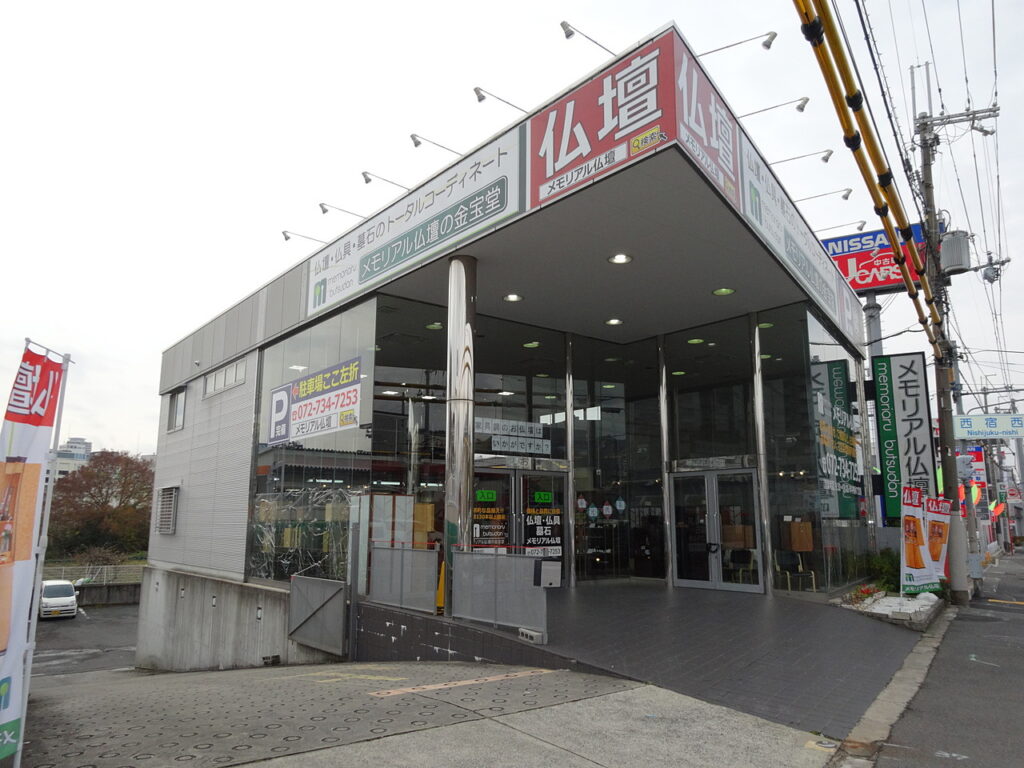 メモリアル仏壇（箕⾯店）の店舗外観