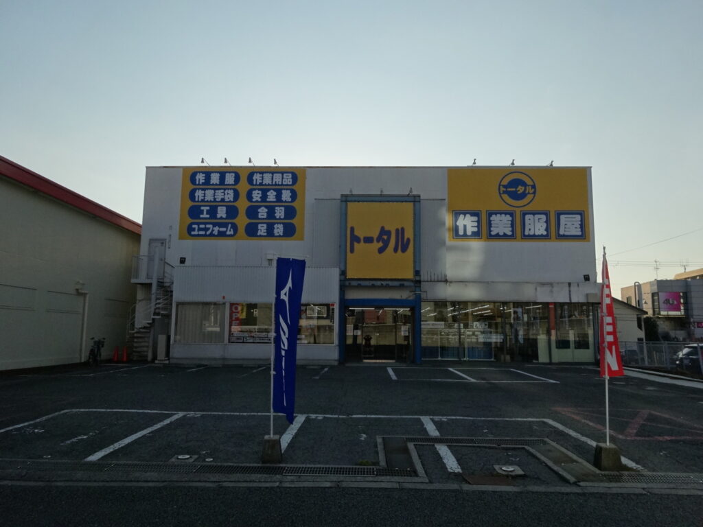 ワークショップ トータル （堺店）の店舗外観