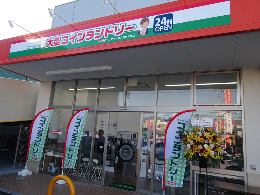 マンマチャオ（⼋尾⽊の本店）の店舗外観