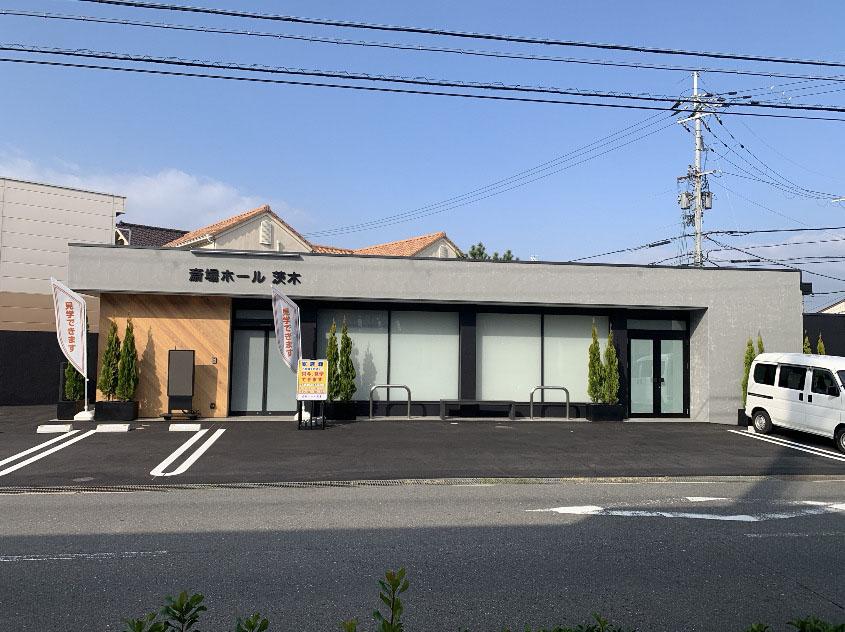 斎場ホール 茨⽊
